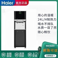 天津海尔商用净水器可满足50-100人用水HZR400-2W(R)立式反渗透饮水机 加热型商务净饮机