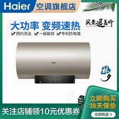 海尔(Haier) ES50H P3 预约加热夜电断电记忆 红外线遥 速热增容天津型号免费送货