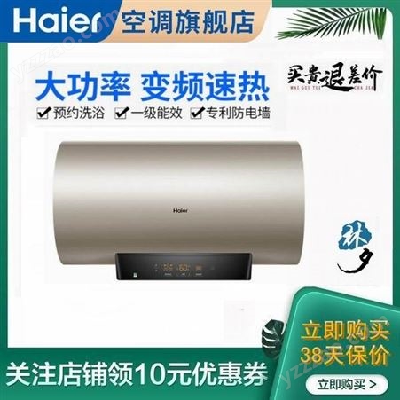 海尔(Haier) ES50H P3 预约加热夜电断电记忆 红外线遥 速热增容天津型号免费送货