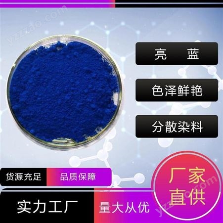 禾炬 亮蓝 水溶性非偶氮类着色剂 工业级 量大从优 厂家直售 质优价低