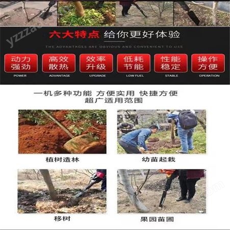 枣庄市 小型挖树铲子 冲击式挖树机 断根挖树 移植树苗