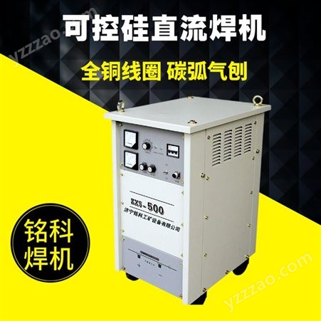 ZX5-500交流电焊机 输出稳定晶闸管交流电焊机