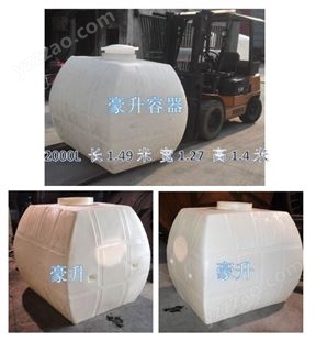 长方形运输桶卧式桶 500升0.5立方卧式桶-方桶-水处理污水池可配搅拌设备