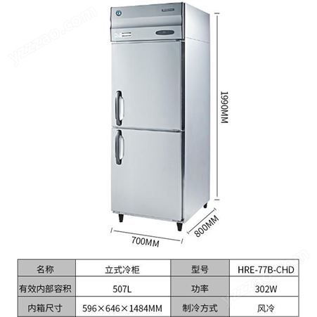 日本星崎 HRE-77B-CHD平冷卧式冷藏柜商用工作台冰柜平台式深型冷柜