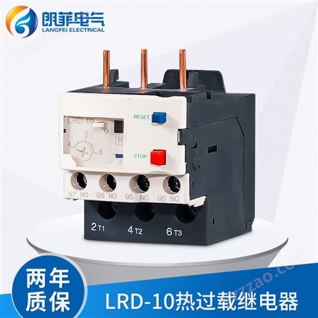 LRD-13 0.1-0.16ALRD系列热继电器  三相热过载继电器保护器 0.1A~104A