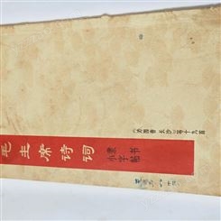江苏省古典小说书收购