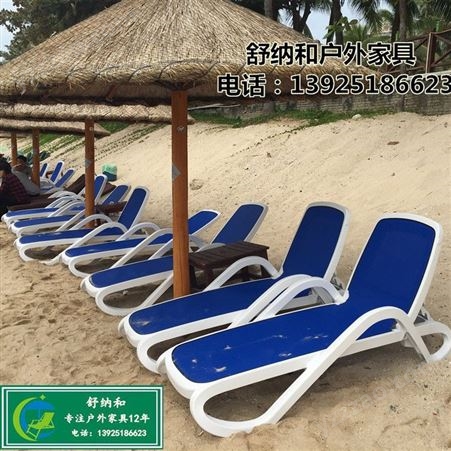 广州户外塑料沙滩椅躺椅酒店露台休闲躺椅别墅庭院休闲塑料躺椅
