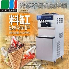 科式KS-5236升级款冰淇淋机 商用甜筒冰激凌机 圣代雪糕机