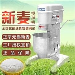 江苏无锡新麦 商用SM-201/202多功能和面机 打蛋和面拌粉机 搅拌机