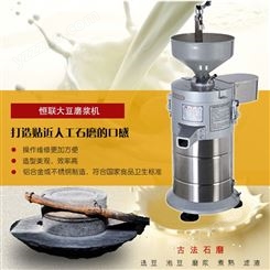 恒联FDM12 大豆磨浆机商用　精装立式浆渣分离机商用豆浆机