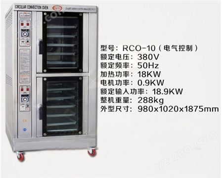 十层热风旋转炉 恒联RCO-10A热风循环炉 糕点面包烤箱商用烘炉设备
