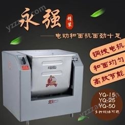 永强  YQ-50公斤卧式精装和面机 30斤商用包子馅料搅拌揉面机