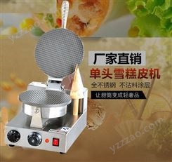 杰冠 ZU-1 雪糕皮机 蛋筒机 小吃设备 甜筒 雪糕 脆皮机