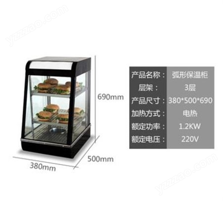 浩博蛋挞保温柜商用 台式小型汉堡熟食展示柜 面包食品加热保温箱