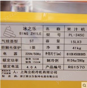 郑州商用冷热饮机 冰之乐果汁机 奶茶豆浆机 三缸自助饮料机 速溶热饮机