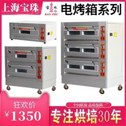 上海宝珠商用烤箱 电烤箱商用 一层两盘烤箱 面包烤箱
