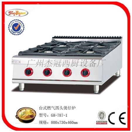 杰冠 GH-977立式燃气二头煲仔炉连柜座  厨具 厨房设备