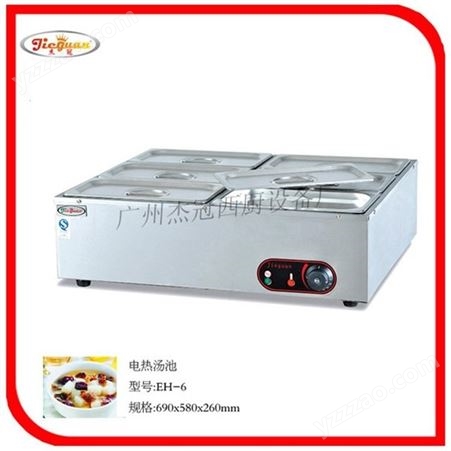 杰冠EH-1电热汤池 保温汤池 保温盒 食品保温设备