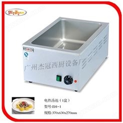 杰冠EH-1电热汤池 保温汤池 保温盒 食品保温设备
