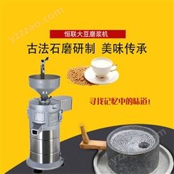 恒联FDM-180型磨豆机 商用豆浆机 浆渣分离机 磨浆机 黄豆研磨机