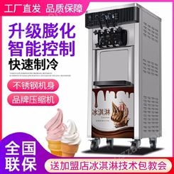 焦作冰激凌机 商用冰激凌机 台式立式冰激凌机