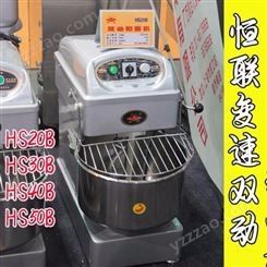 恒联HS20双动单速和面机 商用20升容量打面机 8公斤立式搅拌机