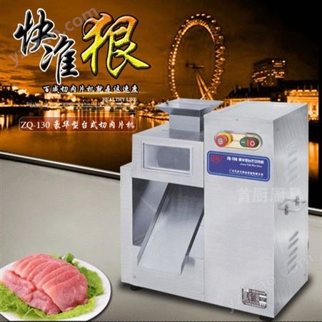 立式切肉机绞肉机jq-2商用大容量绞切机不锈钢百成绞肉机