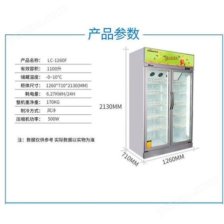 山东超市冷藏饮料柜出售 山东冷饮柜 华美LC-1260F饮料柜