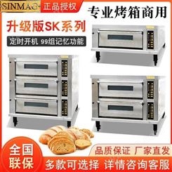 新麥烤箱 商用一層兩盤SM2-521H披薩蛋糕烤箱全自動
