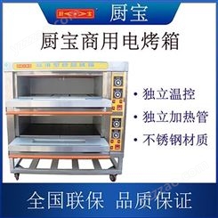 廚寶烤箱 廚寶KA-30電烤箱電烘爐商用不銹鋼多功能烤箱