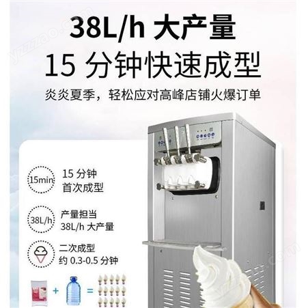 菏泽冰激凌机出售 东贝BDP8268冰激凌机出售 立式冰激凌机 东贝BDP8268奶茶店
