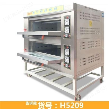 厨宝烤箱 燃气双层烤箱 商用旋转燃气烤箱H5209厨宝