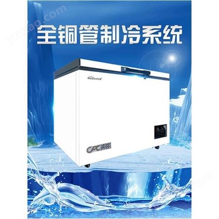 冷柜冰箱冷藏低温商用120L速冻柜冷柜保鲜柜华美冷柜