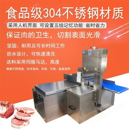 九盈JJY-420A全自动锯骨机 自动锯切冻猪扒 切冻鱼片