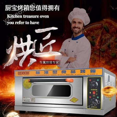 厨宝烤箱 厨宝KA-30电烤箱电烘炉商用不锈钢多功能烤箱