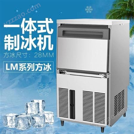 星崎制冰机 IM-45CA商用全自动下式方块制冰机