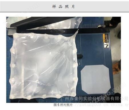 供应BOPA薄膜双向拉伸机|小型膜片拉伸测试机FOHI-05/07 广州普同