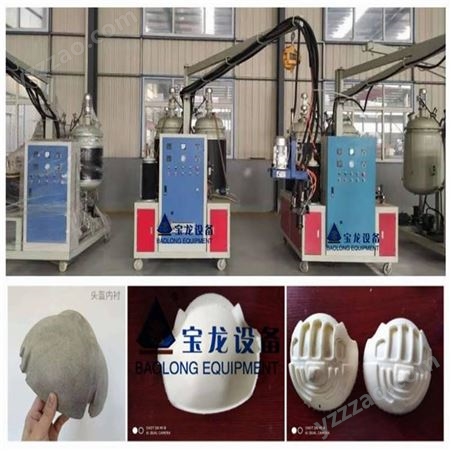 聚氨酯发泡机PU环保聚氨酯发泡机头部护具生产设备