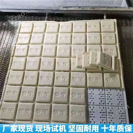 全自动豆腐干机视频 自动气压豆干机器 聚能豆制品设备