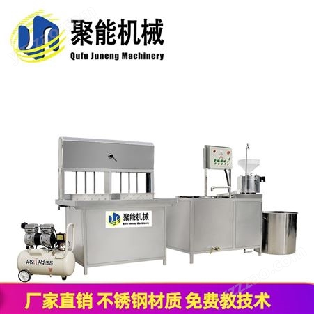 聚能机械豆腐机价格 专业豆腐机生产厂家