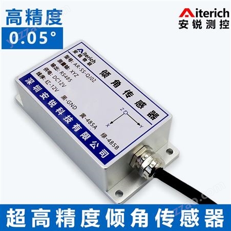 AR-SS-QJ301倾角传感器 测量角度广 精度高达0.05度 角度测量仪
