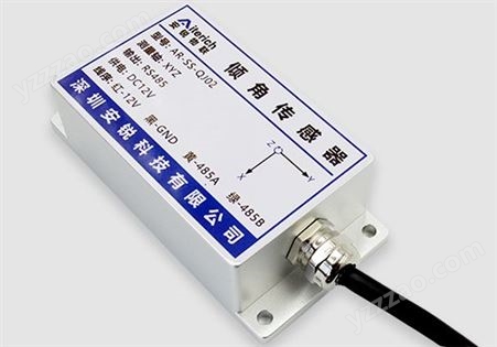 AR-SS-QJ02动态倾角传感器 高精度角度测量仪 远程坡度测量仪供应
