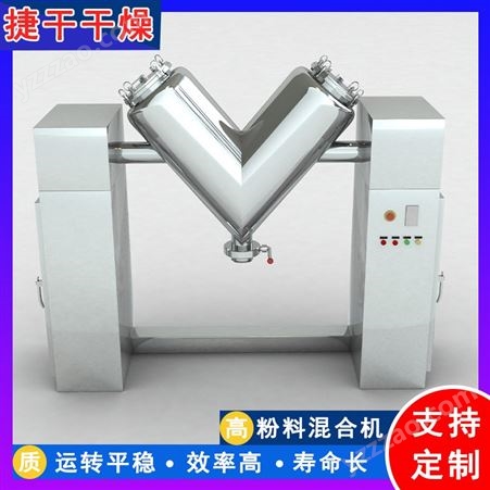 SYH/CH/VV型混合机 冷却混合机 粉料混合机