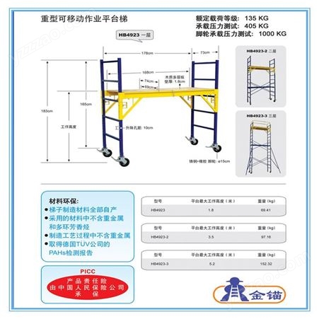 金锚梯具 重型可移动平台作业梯HB4923工厂一层梯子 仓库用