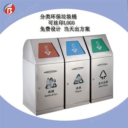 耀博新网上批发分类环保垃圾桶 不锈钢推盖门垃圾箱