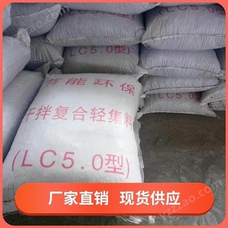 长沙轻集料 LC7.5轻集料混凝土 A型轻集料混凝土 B型轻集料混凝土
