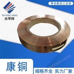 康铜板 铜镍合金 锰铜 C17200铍铜带 C17510毛光精料可定制加工