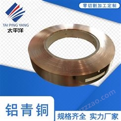 C17510铍镍合金铝青铜锰铜材料冲加工定制高强度耐磨零切