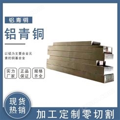 耐磨铝青铜高强度高导电 精密轴承用钢 可定制加工