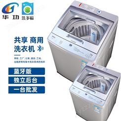 共享洗衣机 共享洗衣机价钱 共享洗衣机投资 洗多福